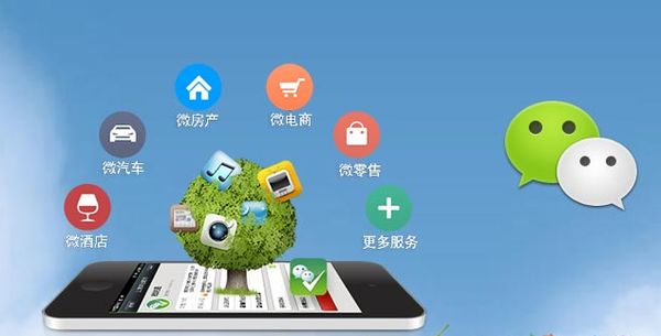 方城分析企业微信公众号平台开发的优势有哪些？