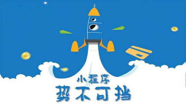 方城微信小程序开发如何助力传统零售商突破经营难题