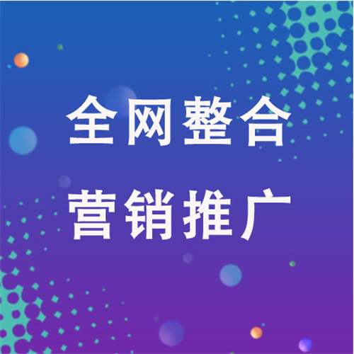 方城企业网络推广老是没有客户的原因是什么呢