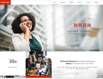 方城金融财务