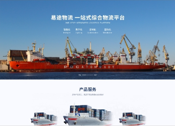 方城易途物流